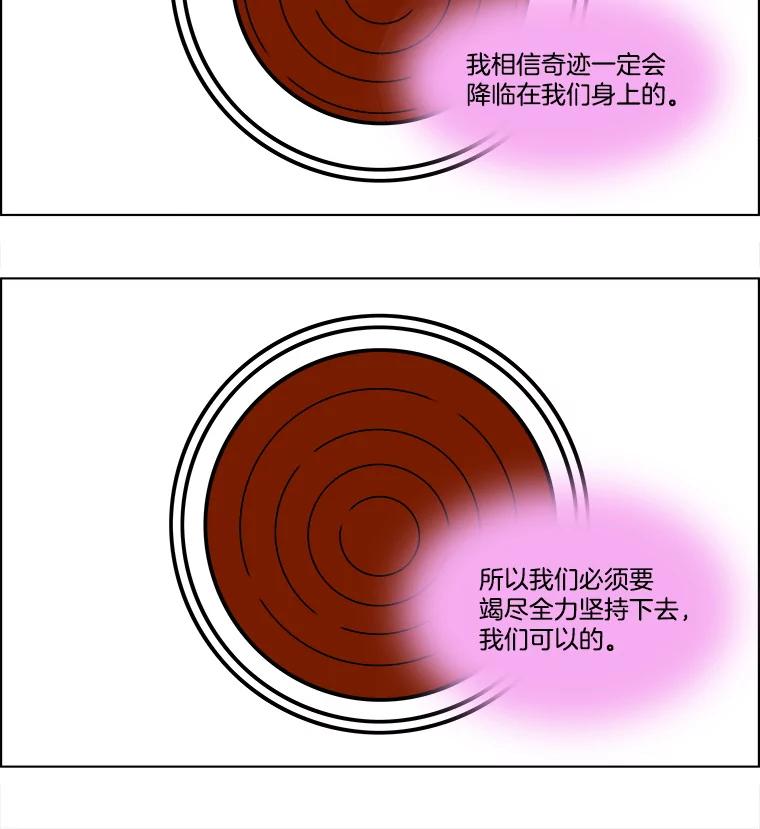 《双甲路边摊》132.拔丝地瓜（10） 第47页