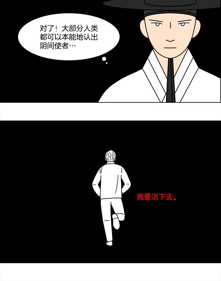 《双甲路边摊》132.拔丝地瓜（10） 第59页