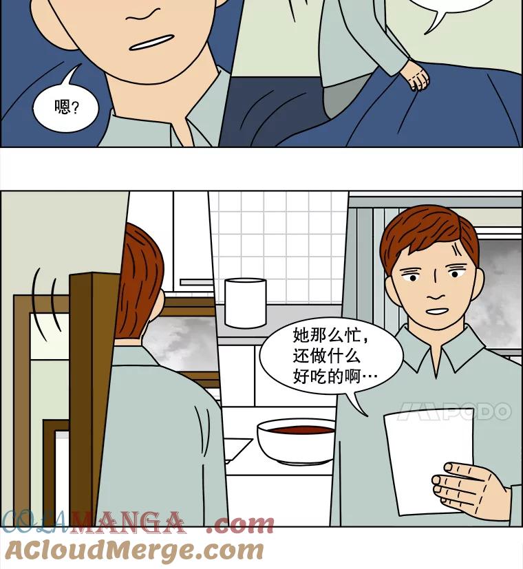 《双甲路边摊》132.拔丝地瓜（10） 第49页