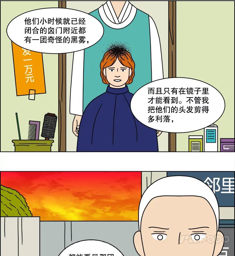 《双甲路边摊》132.拔丝地瓜（10） 第12页