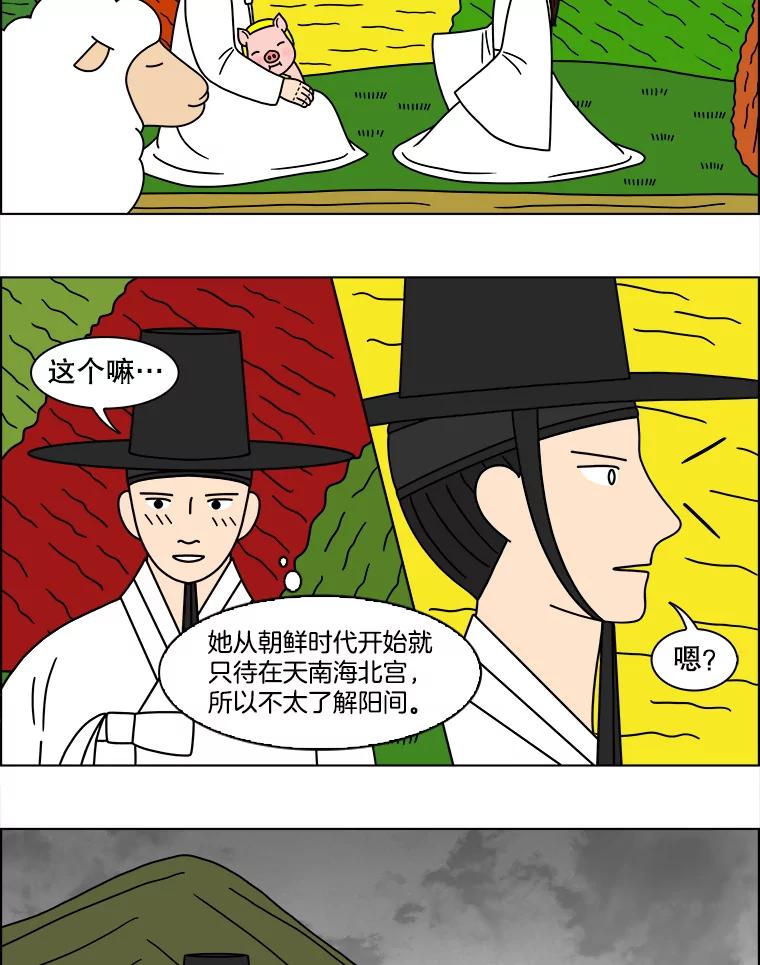 《双甲路边摊》132.拔丝地瓜（10） 第54页
