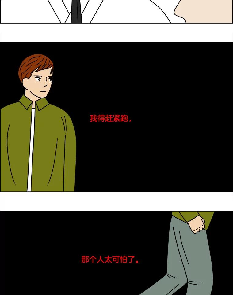 《双甲路边摊》132.拔丝地瓜（10） 第57页