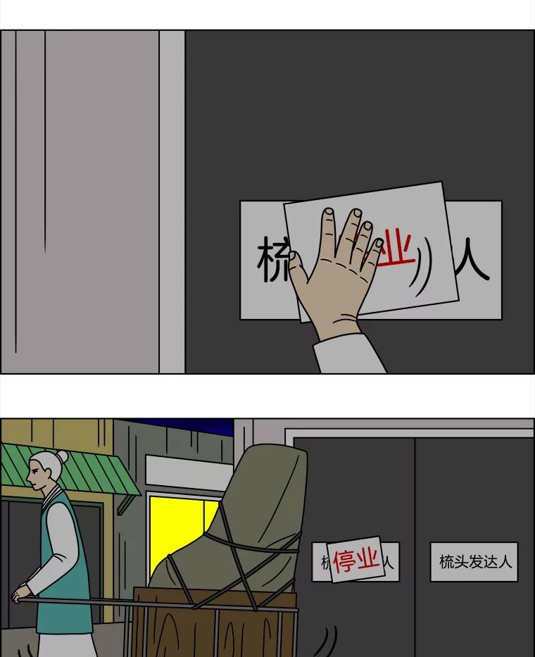 《双甲路边摊》132.拔丝地瓜（10） 第3页