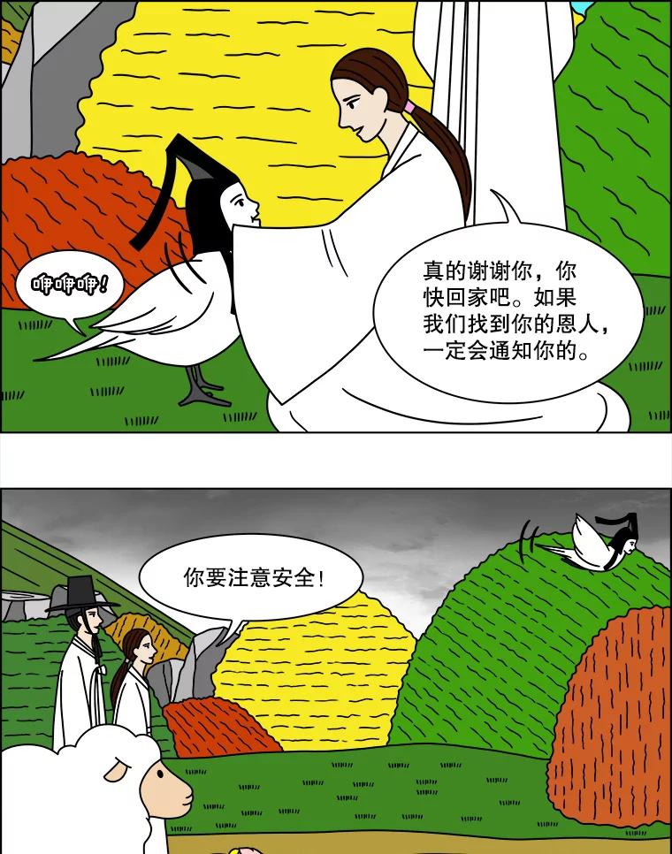 《双甲路边摊》132.拔丝地瓜（10） 第41页