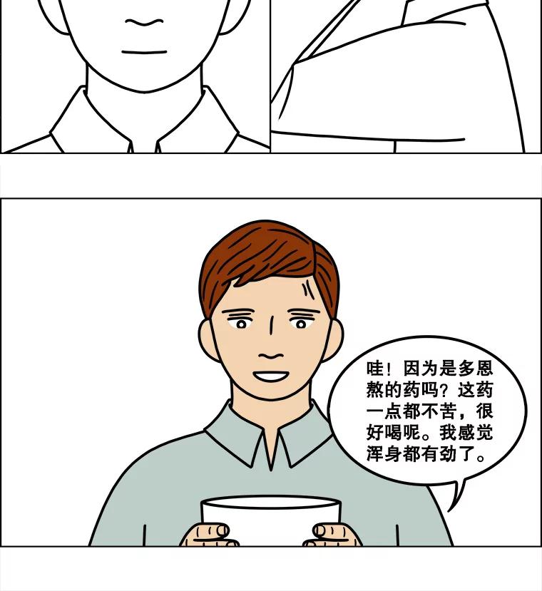 《双甲路边摊》132.拔丝地瓜（10） 第51页