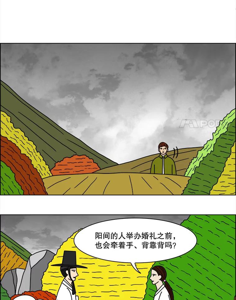 《双甲路边摊》132.拔丝地瓜（10） 第53页