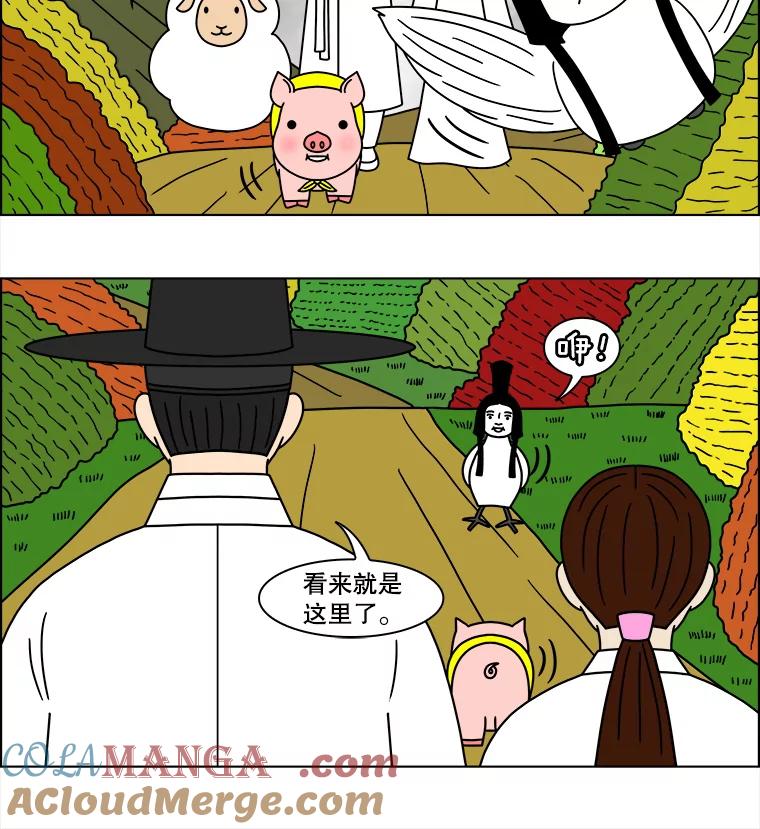 《双甲路边摊》132.拔丝地瓜（10） 第40页