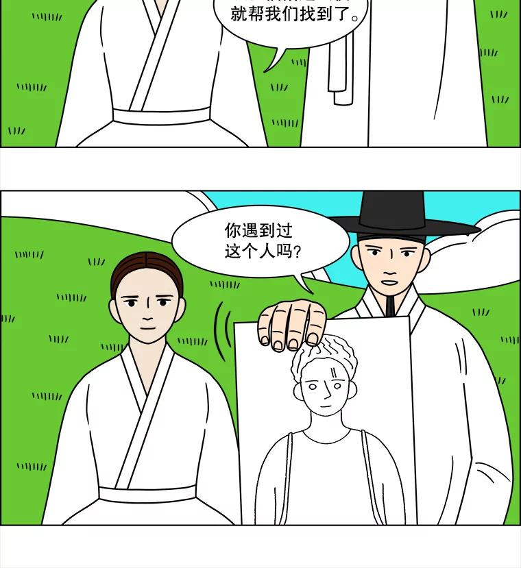 《双甲路边摊》132.拔丝地瓜（10） 第36页