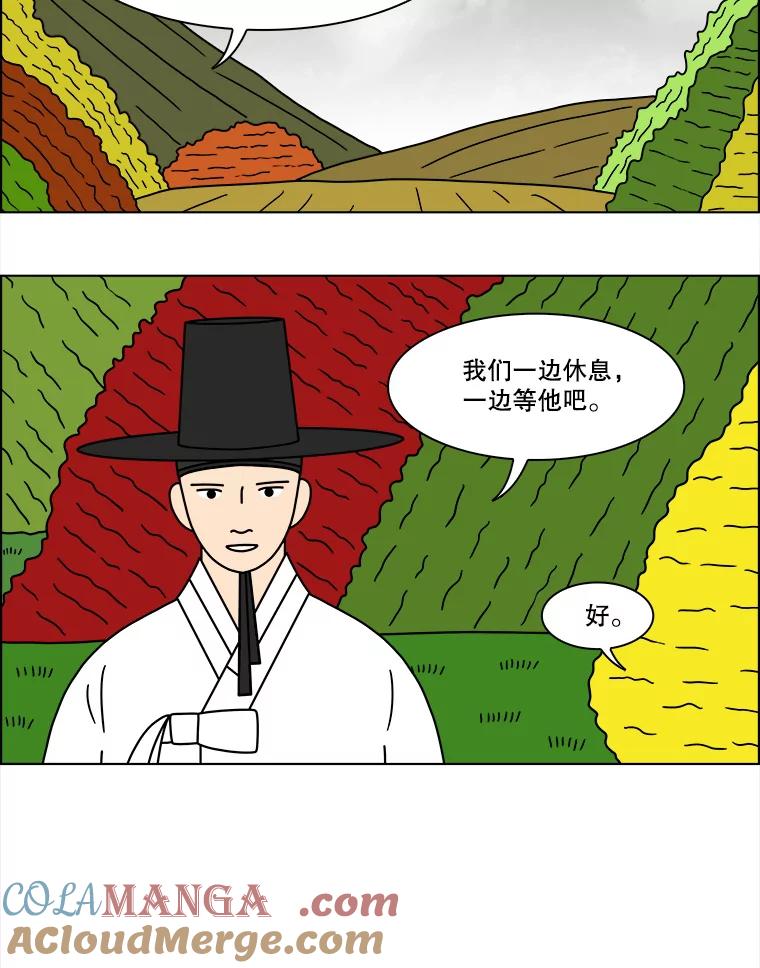 《双甲路边摊》132.拔丝地瓜（10） 第43页