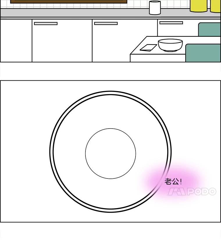 《双甲路边摊》132.拔丝地瓜（10） 第45页