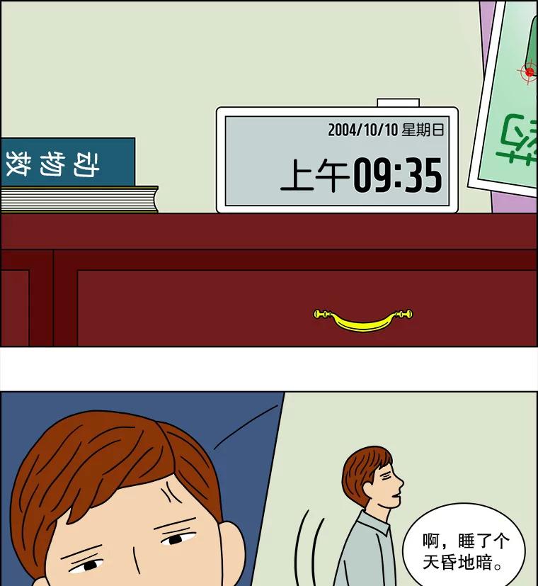 《双甲路边摊》132.拔丝地瓜（10） 第48页
