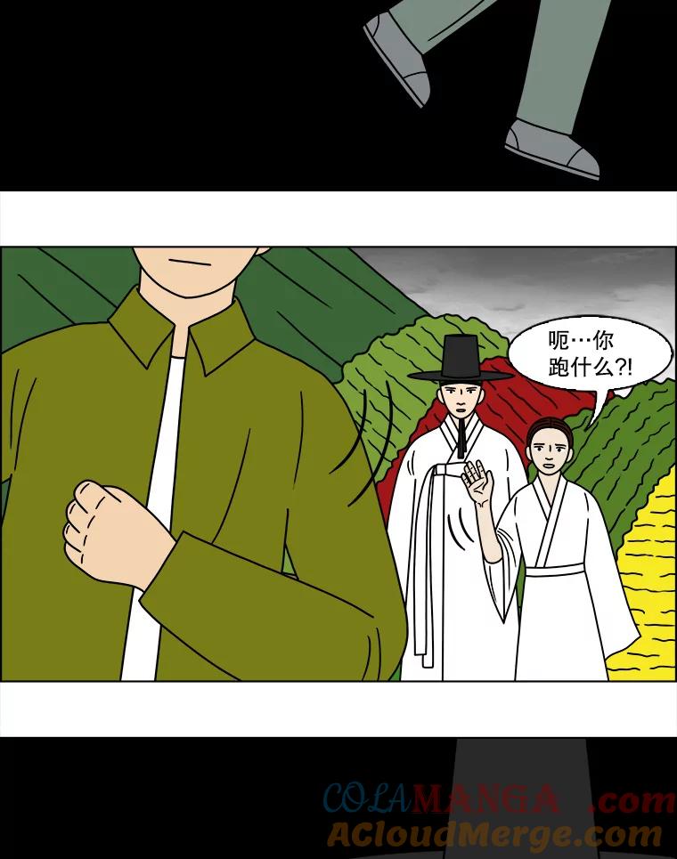 《双甲路边摊》132.拔丝地瓜（10） 第58页