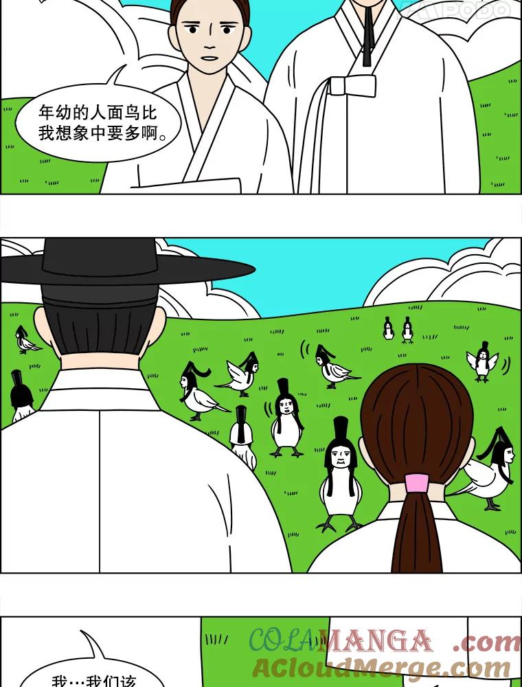 《双甲路边摊》132.拔丝地瓜（10） 第31页