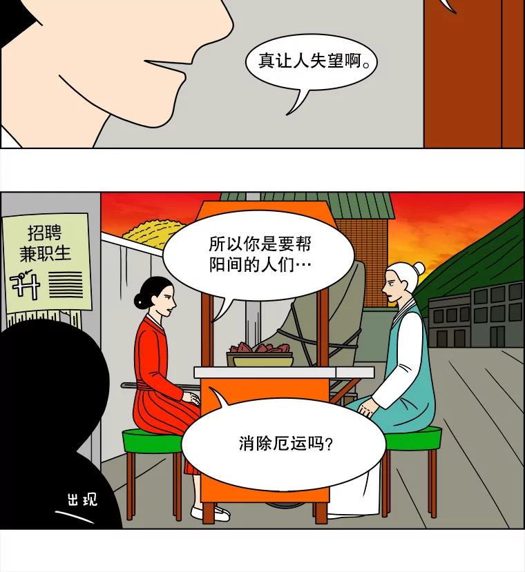 《双甲路边摊》132.拔丝地瓜（10） 第17页