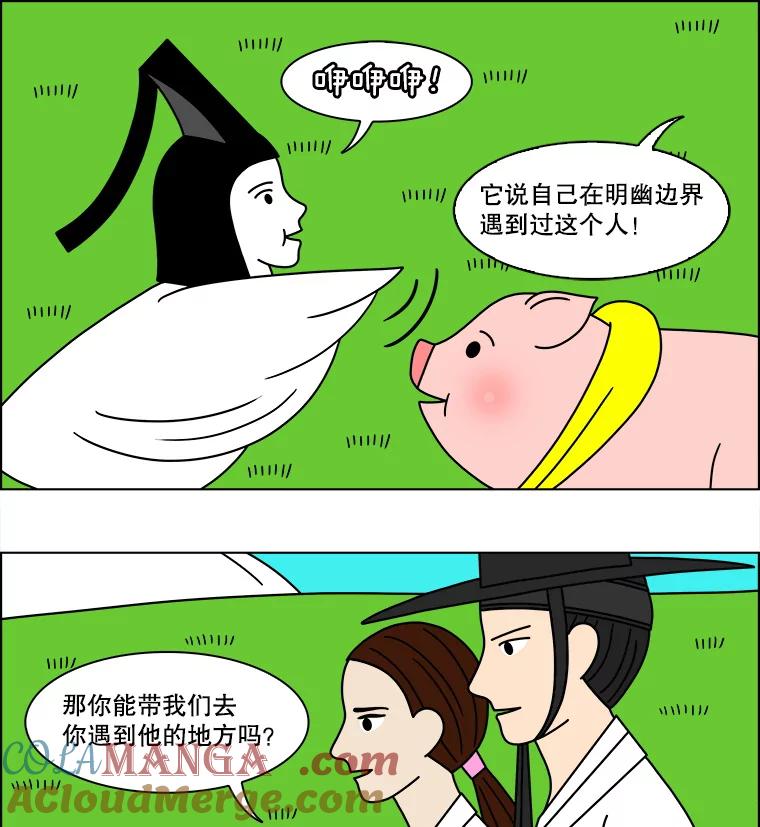 《双甲路边摊》132.拔丝地瓜（10） 第37页