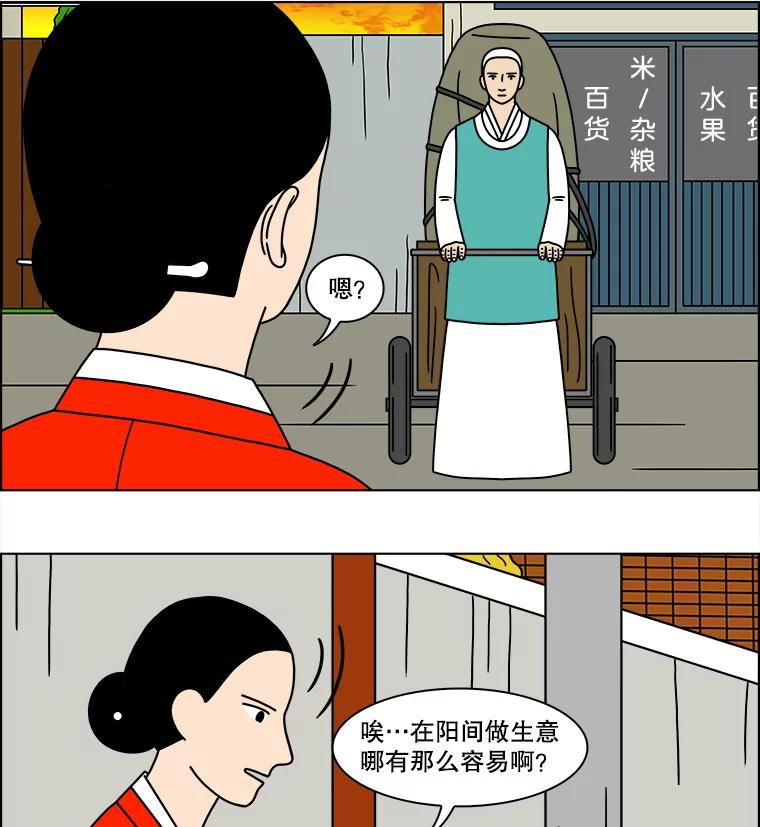 《双甲路边摊》132.拔丝地瓜（10） 第8页
