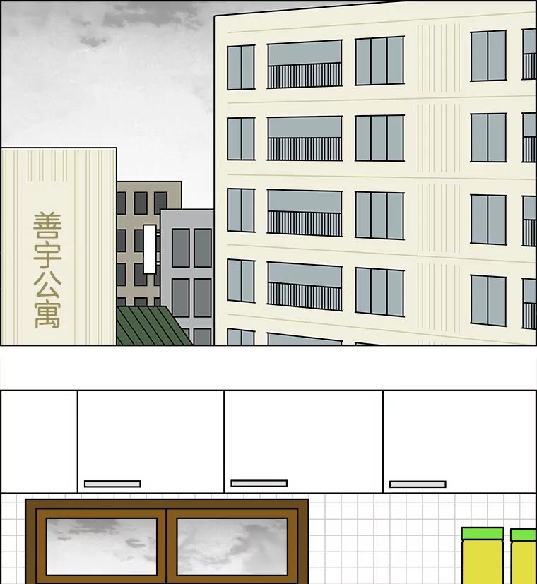 《双甲路边摊》132.拔丝地瓜（10） 第44页