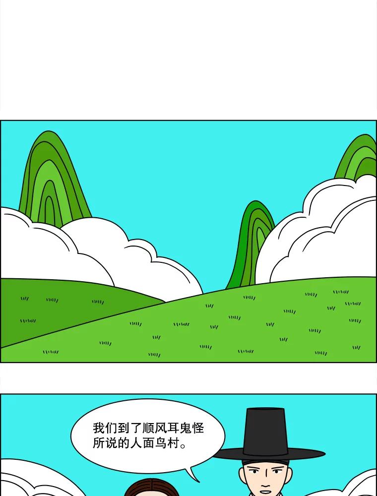 《双甲路边摊》132.拔丝地瓜（10） 第30页