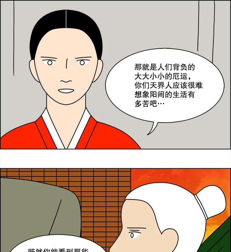《双甲路边摊》132.拔丝地瓜（10） 第14页