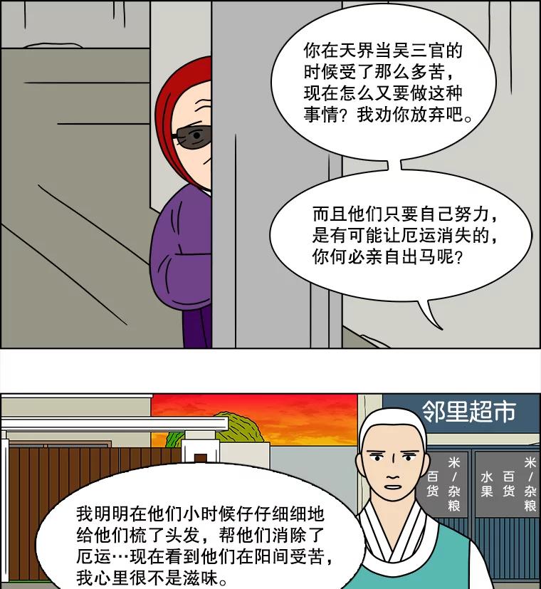 《双甲路边摊》132.拔丝地瓜（10） 第18页