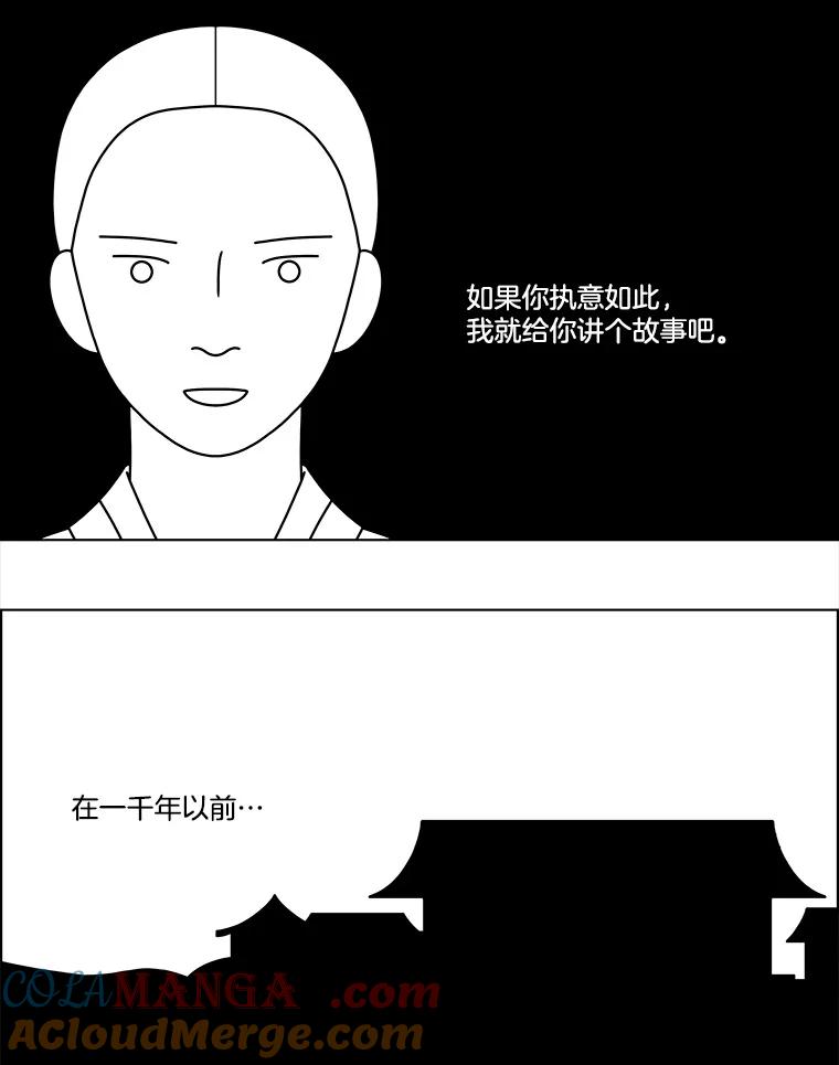 《双甲路边摊》132.拔丝地瓜（10） 第22页
