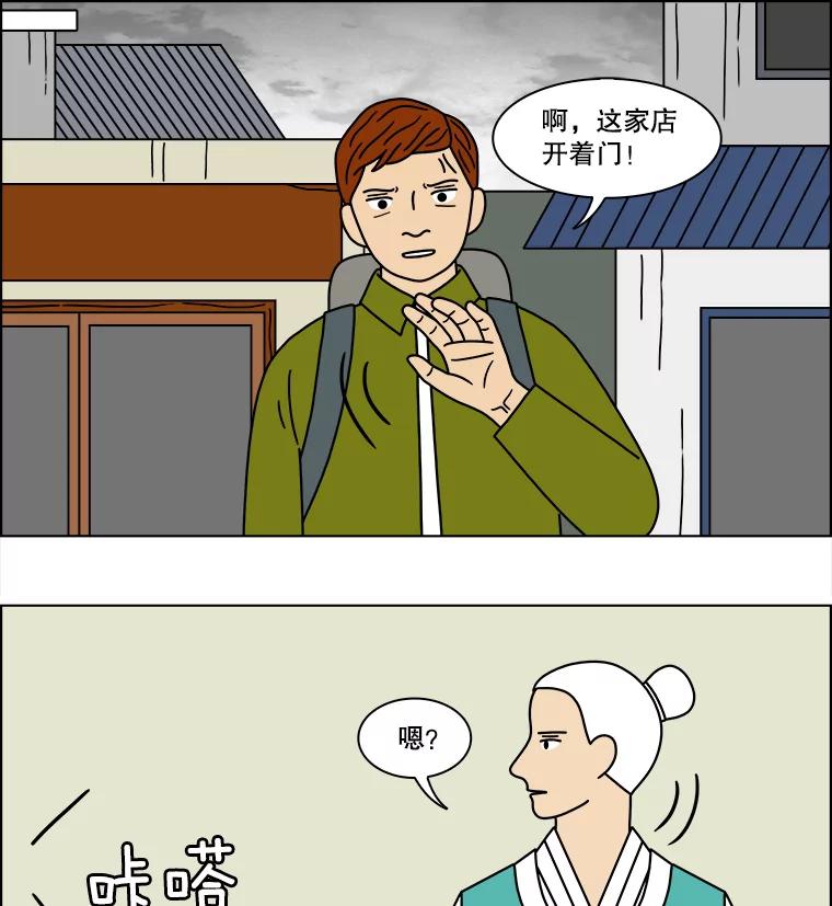 《双甲路边摊》133.拔丝地瓜（11） 第18页