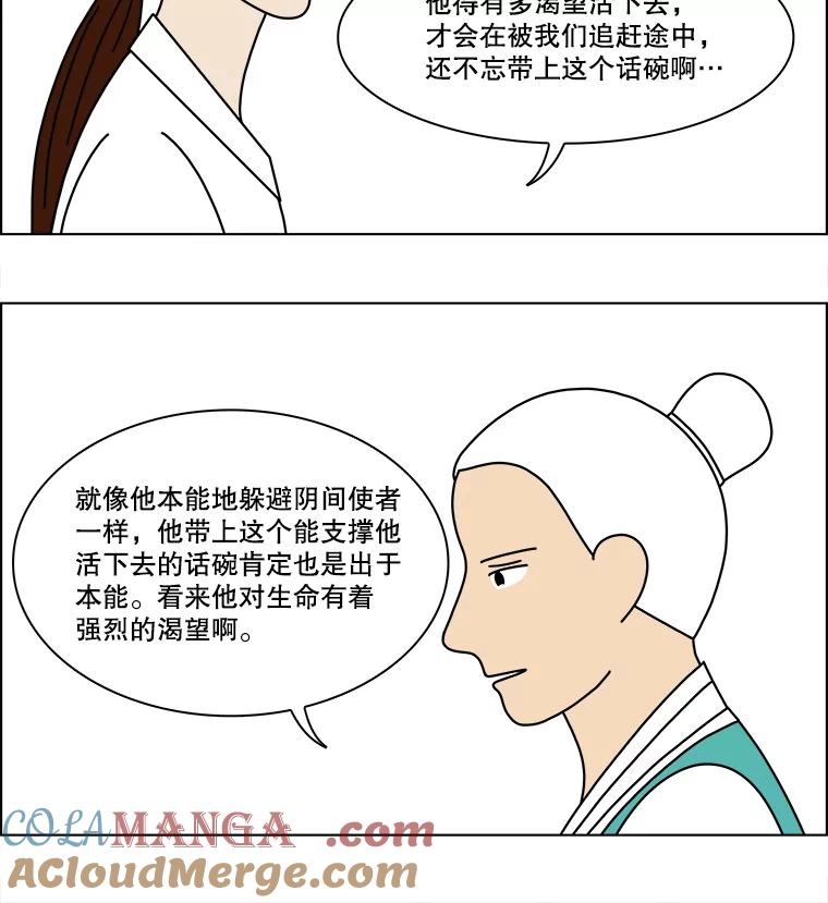 《双甲路边摊》133.拔丝地瓜（11） 第52页