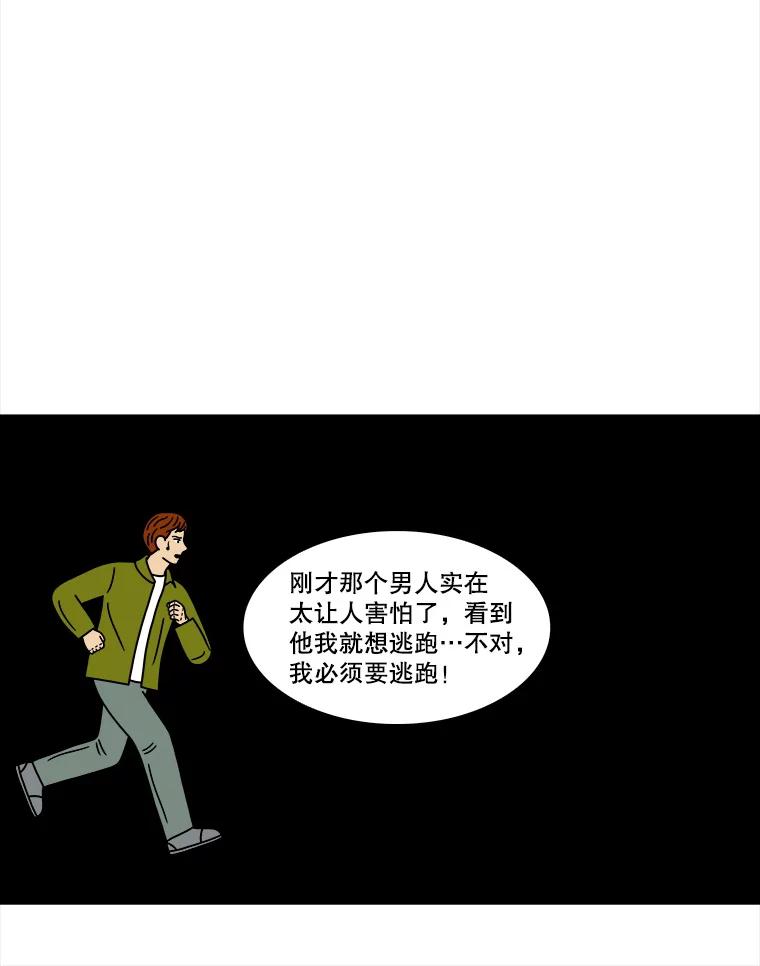 《双甲路边摊》133.拔丝地瓜（11） 第9页