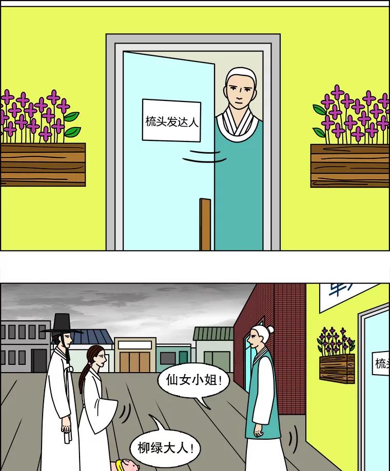 《双甲路边摊》133.拔丝地瓜（11） 第38页