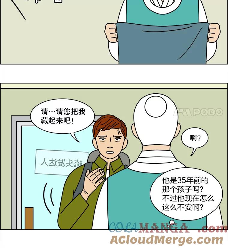 《双甲路边摊》133.拔丝地瓜（11） 第19页