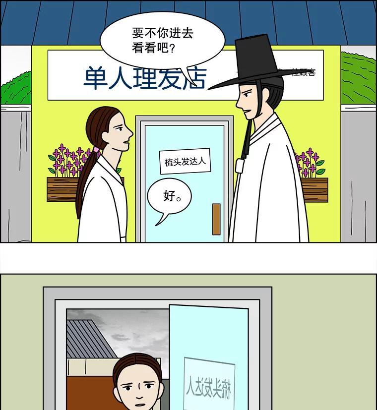 《双甲路边摊》133.拔丝地瓜（11） 第26页
