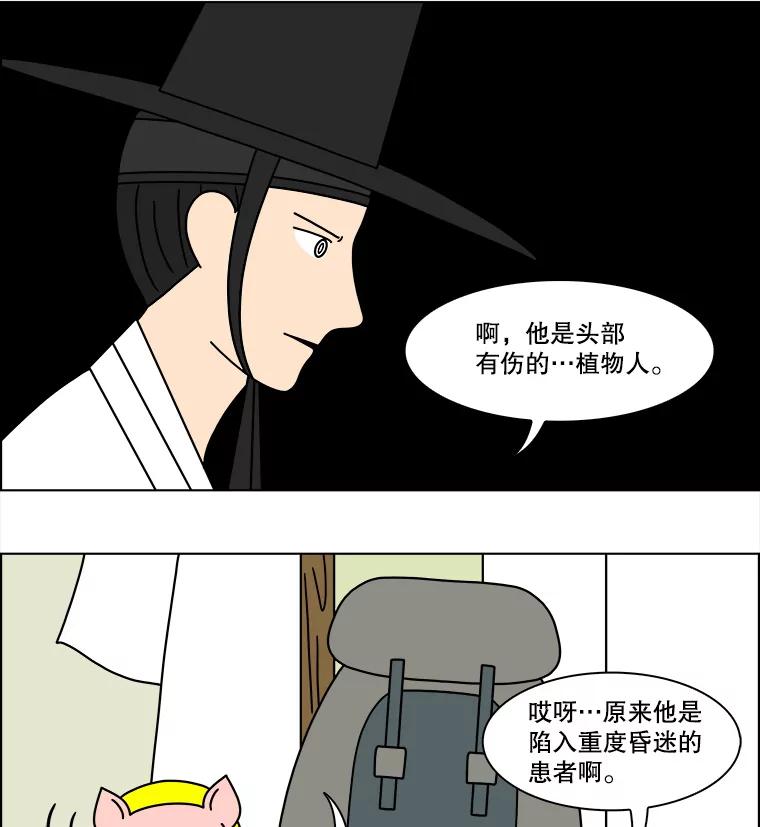 《双甲路边摊》133.拔丝地瓜（11） 第47页