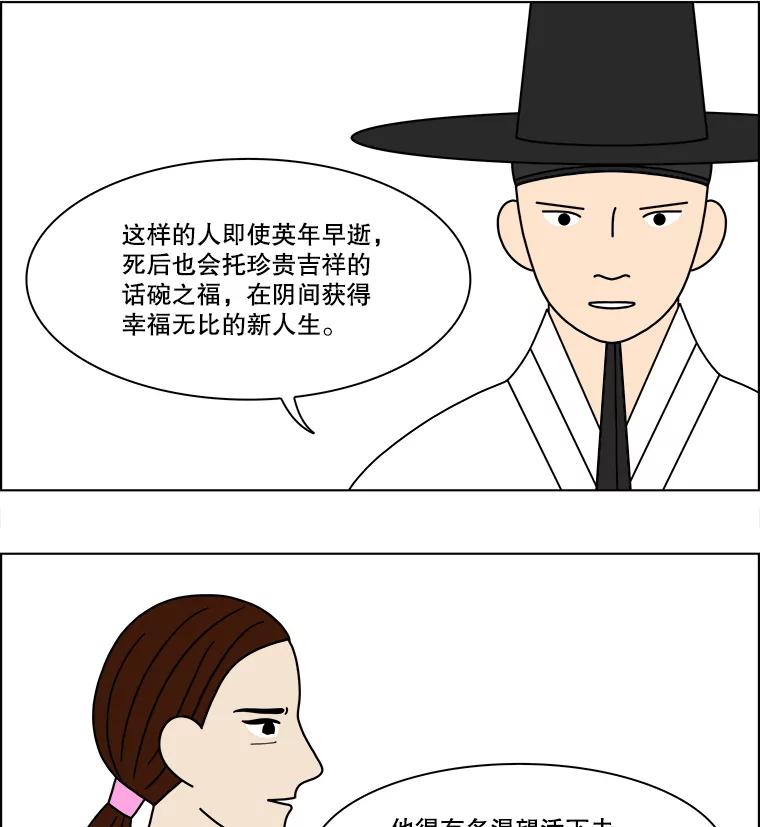 《双甲路边摊》133.拔丝地瓜（11） 第51页