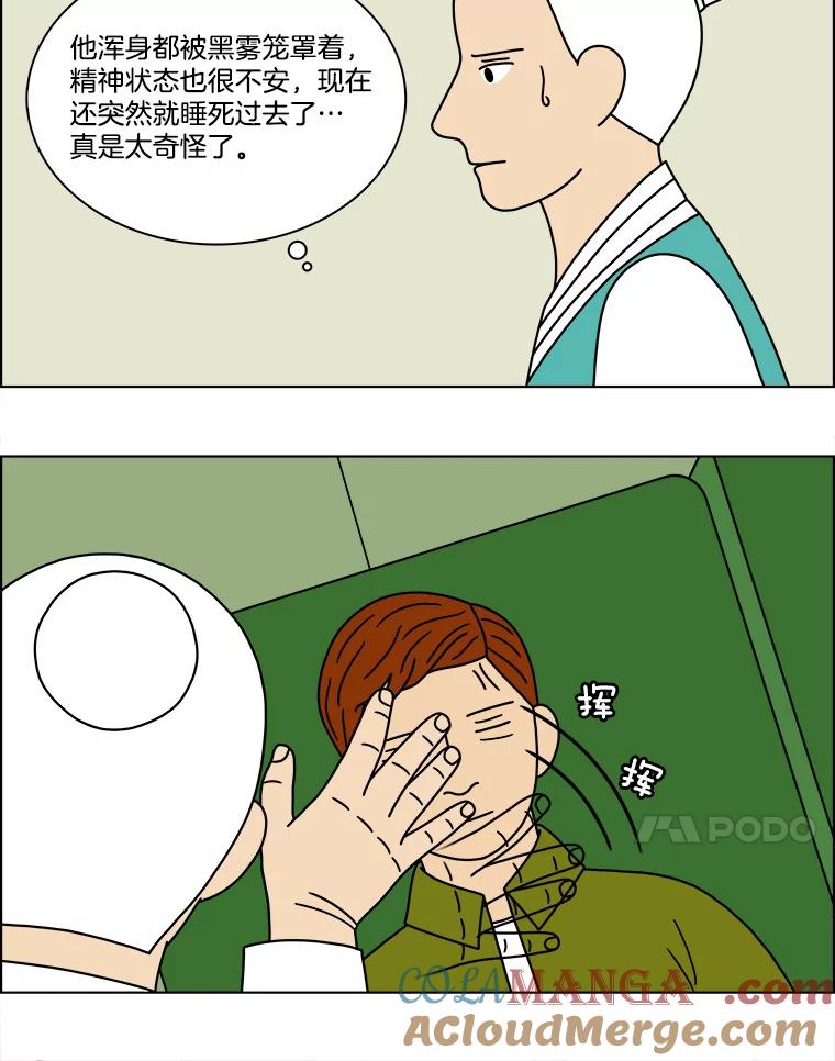 《双甲路边摊》133.拔丝地瓜（11） 第37页