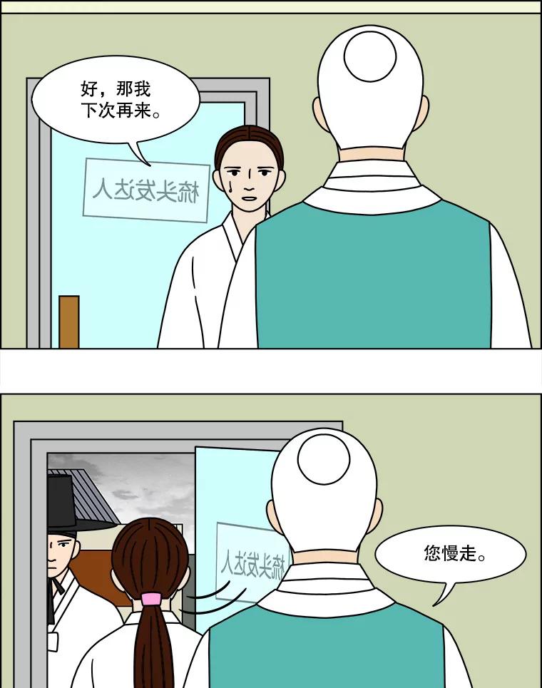 《双甲路边摊》133.拔丝地瓜（11） 第30页