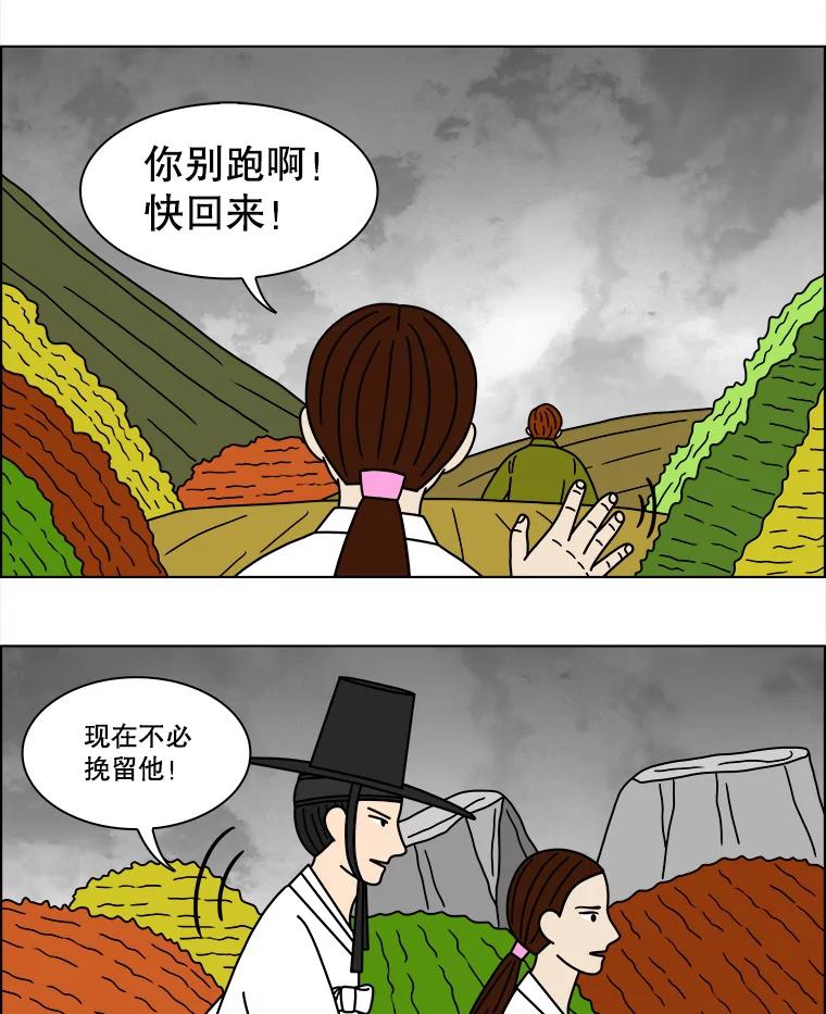 《双甲路边摊》133.拔丝地瓜（11） 第3页