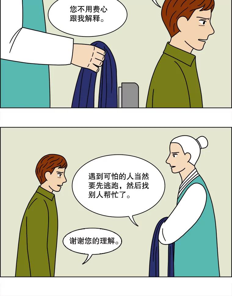 《双甲路边摊》133.拔丝地瓜（11） 第33页