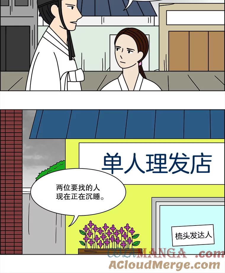 《双甲路边摊》133.拔丝地瓜（11） 第40页