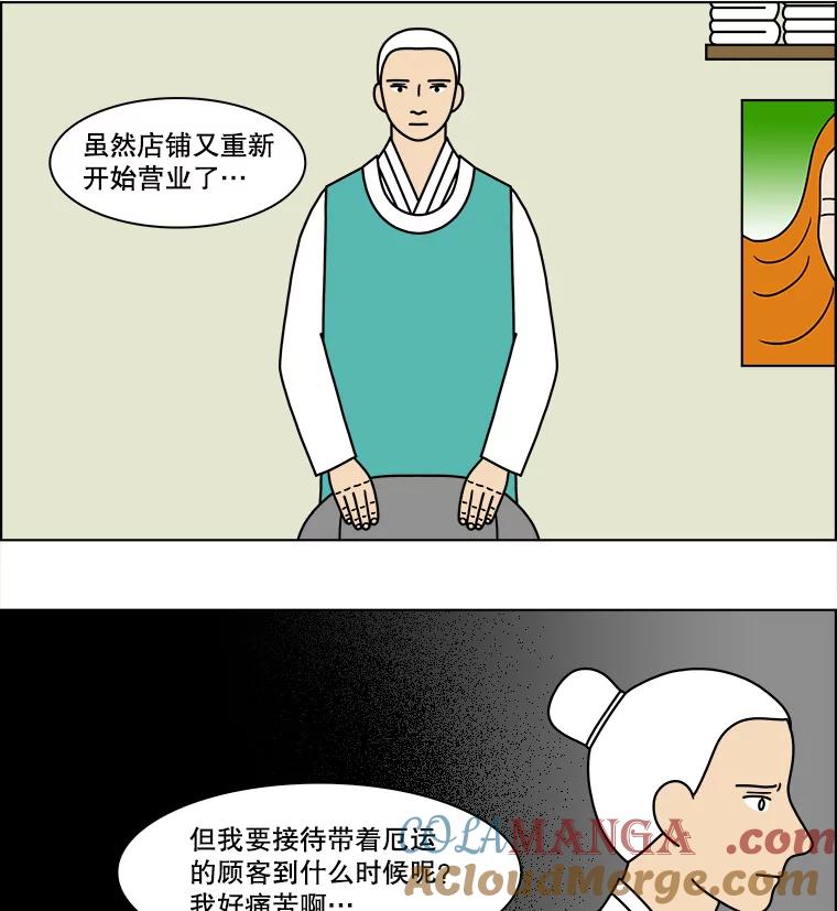 《双甲路边摊》133.拔丝地瓜（11） 第16页
