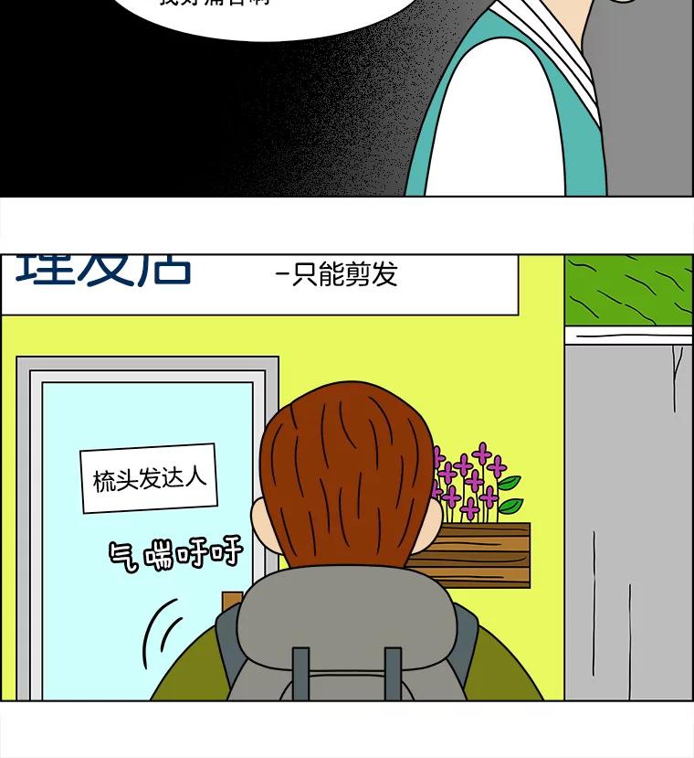 《双甲路边摊》133.拔丝地瓜（11） 第17页