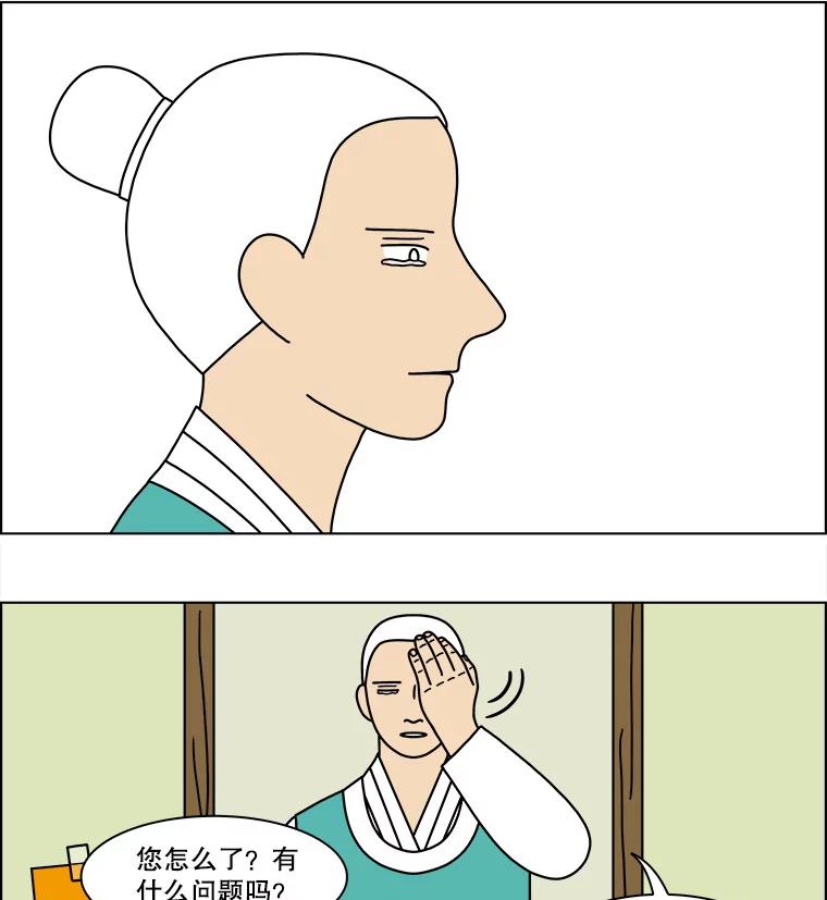 《双甲路边摊》133.拔丝地瓜（11） 第24页