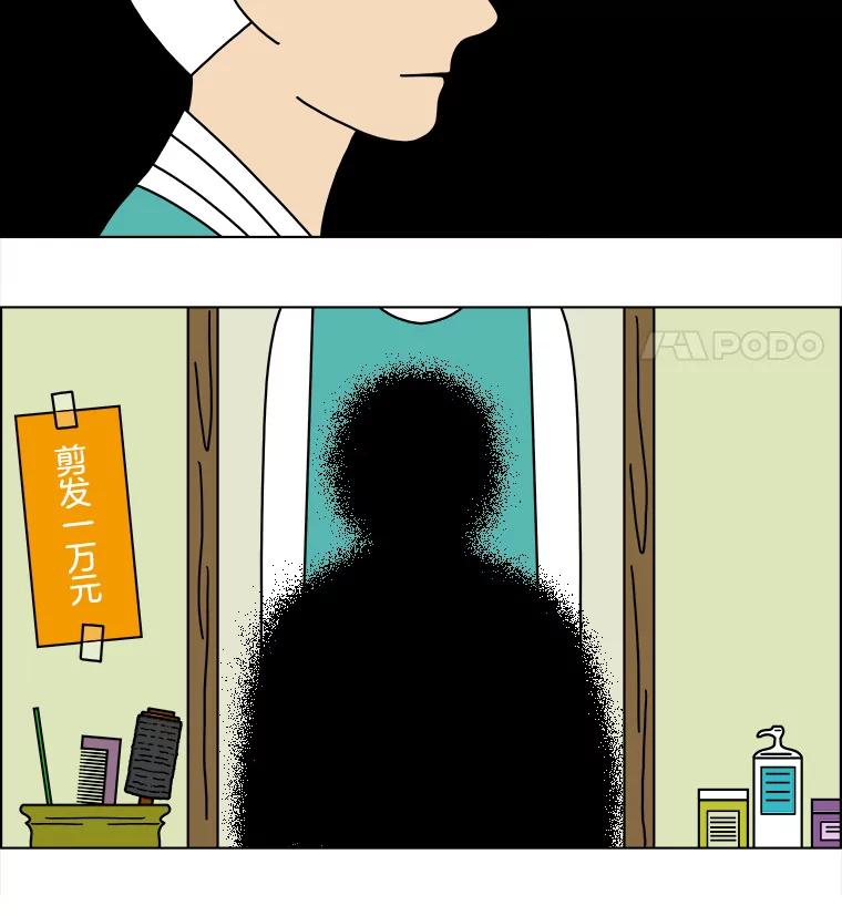 《双甲路边摊》133.拔丝地瓜（11） 第23页