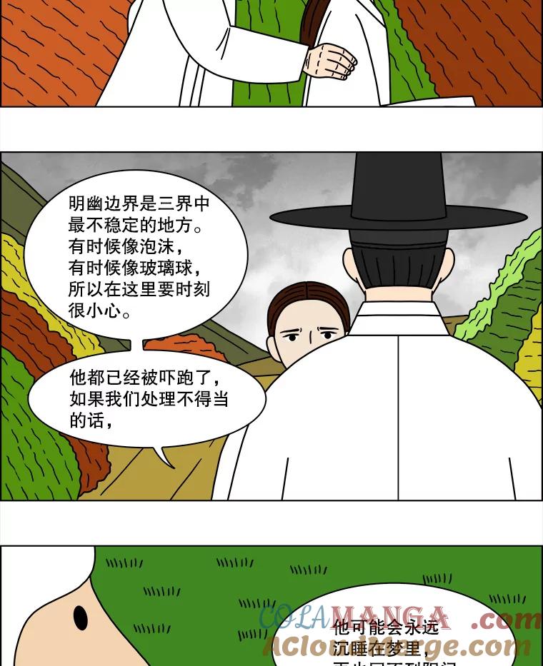 《双甲路边摊》133.拔丝地瓜（11） 第4页