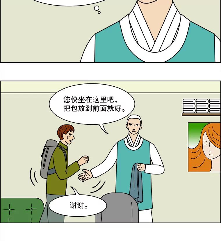 《双甲路边摊》133.拔丝地瓜（11） 第21页