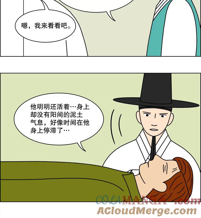 《双甲路边摊》133.拔丝地瓜（11） 第46页