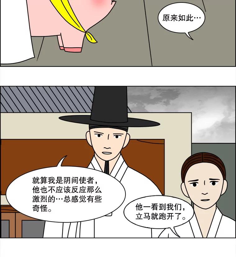 《双甲路边摊》133.拔丝地瓜（11） 第42页
