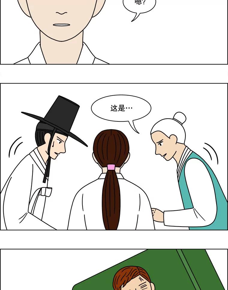 《双甲路边摊》133.拔丝地瓜（11） 第59页