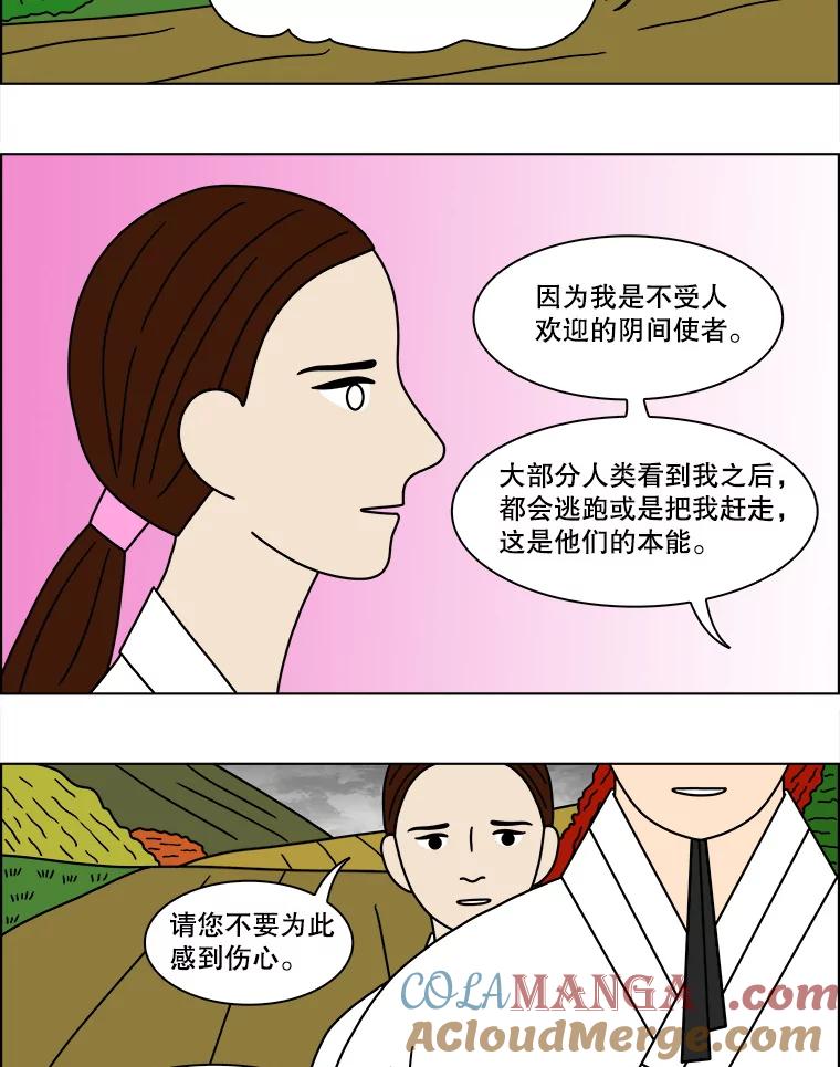 《双甲路边摊》133.拔丝地瓜（11） 第7页