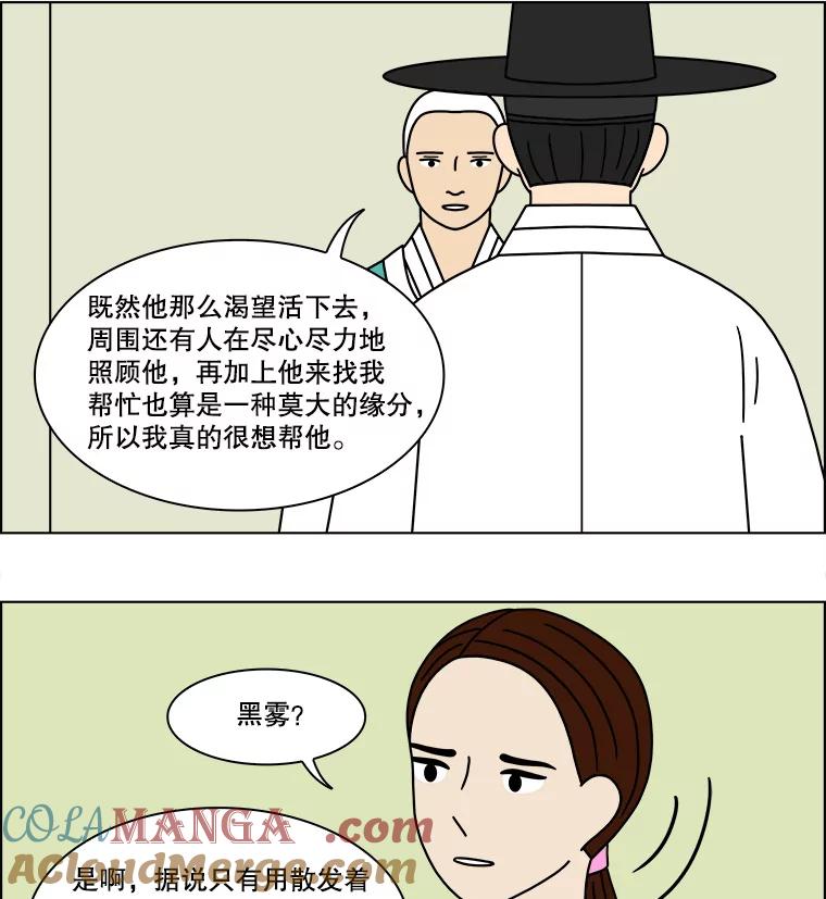 《双甲路边摊》133.拔丝地瓜（11） 第55页