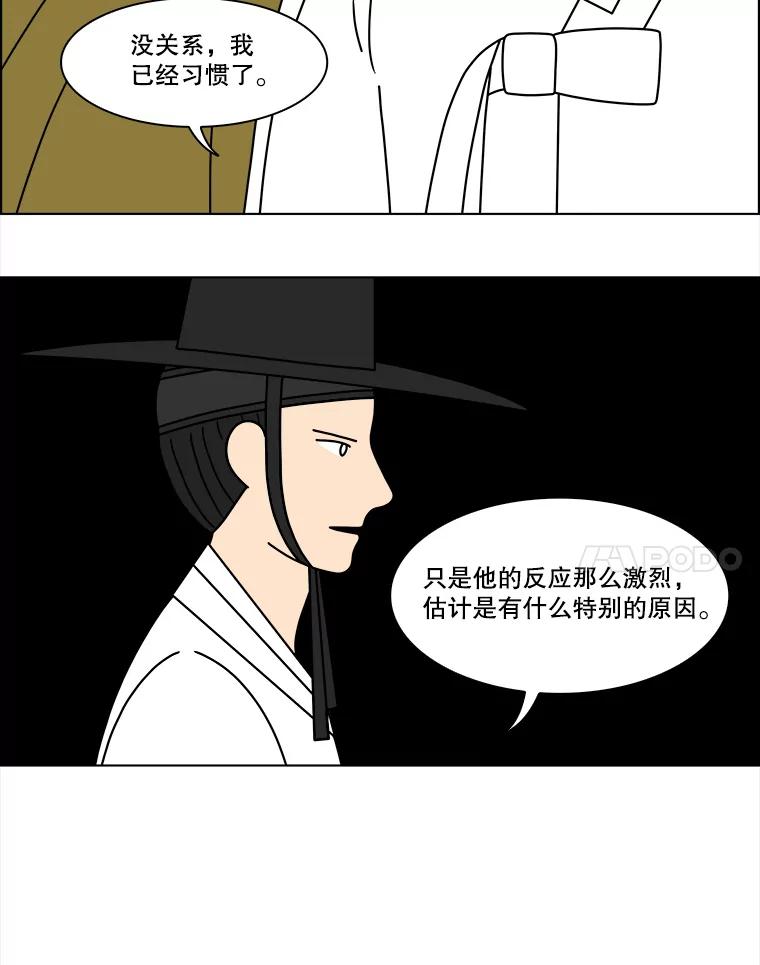 《双甲路边摊》133.拔丝地瓜（11） 第8页